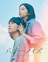 バジーノイズ BluRay スペシャル・エディション グッズセット バジーノイズ 【Blu-ray スペシャル・エディション】 – LAPONE STORE