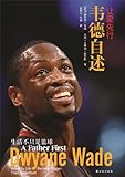 dwyane wade news  A Father First (Mandarin Edition) (Chinese Edition)