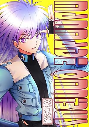 TWINSIGNAL（1） TWIN SIGNAL (ソノラマコミック文庫) | 大清水 さち