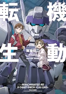 B0HD3Y9WCM 表紙