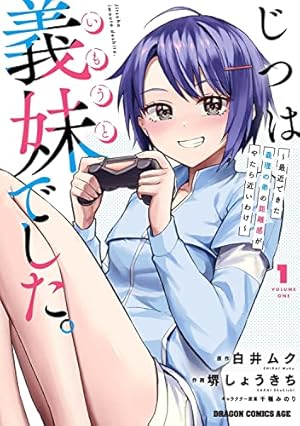 Amazon.co.jp: 俺の友達♂♀が可愛すぎて困る! 04 (MFC キューン