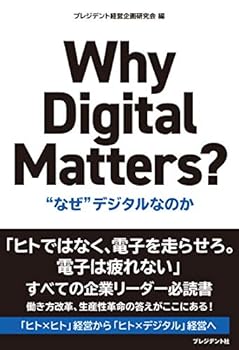 Tankobon Hardcover Why Digital Matters? ~ “??"???????~ Book