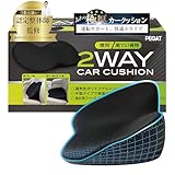 【認定整体師監修×ISO9001工場製産】50D高密度フォーム 車用腰サポートクッション [背中にも座面にも使える 2WAY仕様 ]オールシーズン快適 洗えるカバー 6cm厚 3Dハニカム