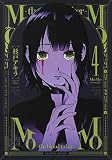 MoMo―the blood taker― 4 (ヤングジャンプコミックス)