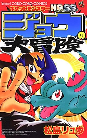 Amazon.co.jp: ポケットモンスタースペシャル（43） (てんとう虫