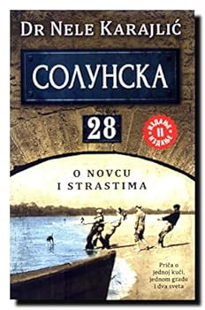 Staple Bound Solunska 28 [Serbian] Book