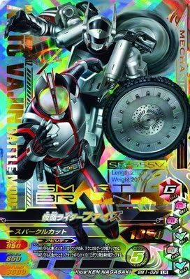 Amazon Co Jp ガンバライジング ボトルマッチ1弾 Bm1 026 仮面ライダーファイズ Lr ホビー 通販