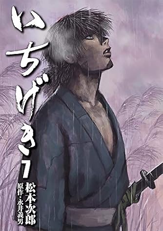 フリージア 第7集 Ikki Comics ダ ヴィンチニュース