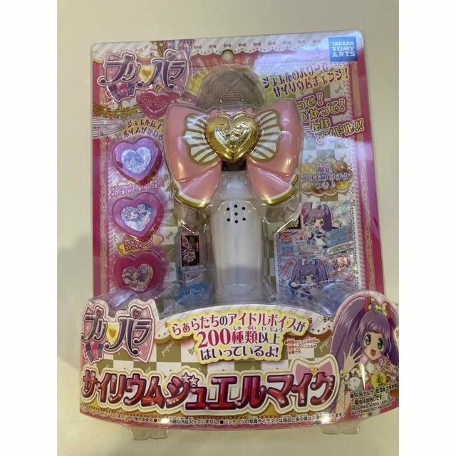 プリパラマイクイラスト Amazon co jp プリパラ サイリウムジュエル