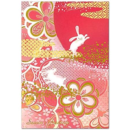 Amazon クリスマスカード 和風 海外向け 和風フォーマル Sn 64 花うさぎ グリーティングライフ 中紙2種類各１枚入り Christmas Card グリーティングカード グリーティングカード 文房具 オフィス用品