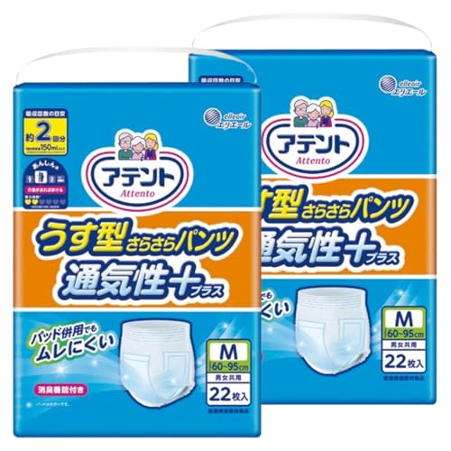 アテント 大人用オムツ うす型 紙パンツ 通気性プラス Mサイズ×2点セット 男女共用 2回吸収 22枚 介護 リハビリ