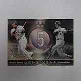 BBM2005読売ジャイアンツ■レギュラーカード■G095/河埜和正/清原和博 ≪ベースボールカード≫