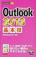 Autorukku nisenjuÌ„san kihonwaza 4774157406 Book Cover