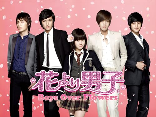 『花より男子～Boys Over Flowers～』