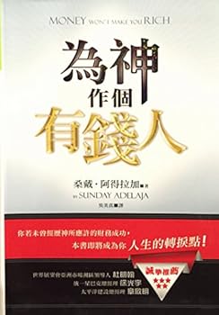 Paperback ç‚ºç¥žä½œå€‹æœ‰éŒ¢? Money Won't Make You Rich Book
