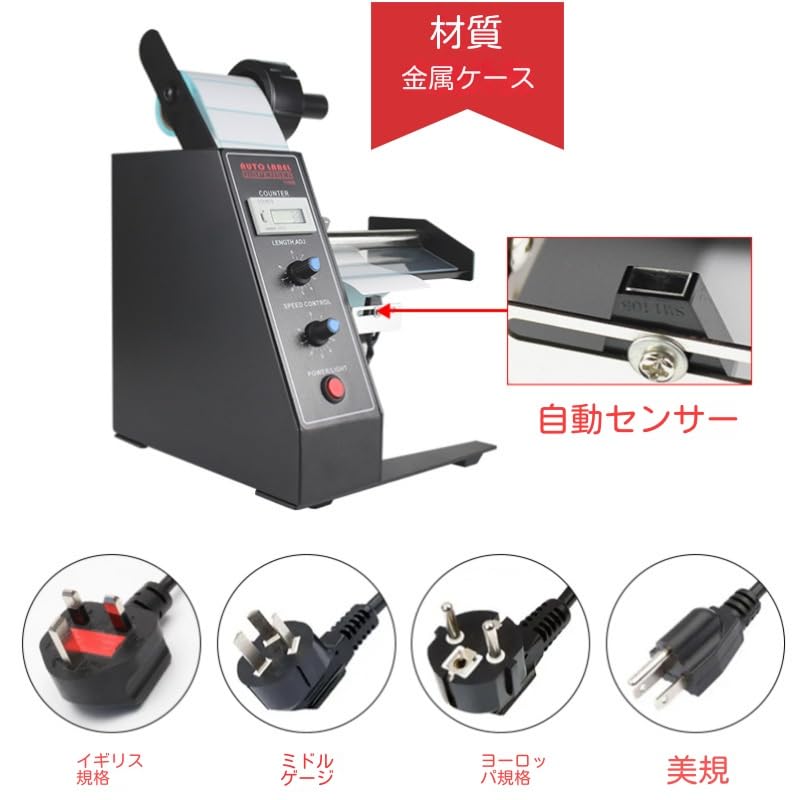 Amazon | ラベル剥離機 ラベルを自動的に剥離 シールピーラー