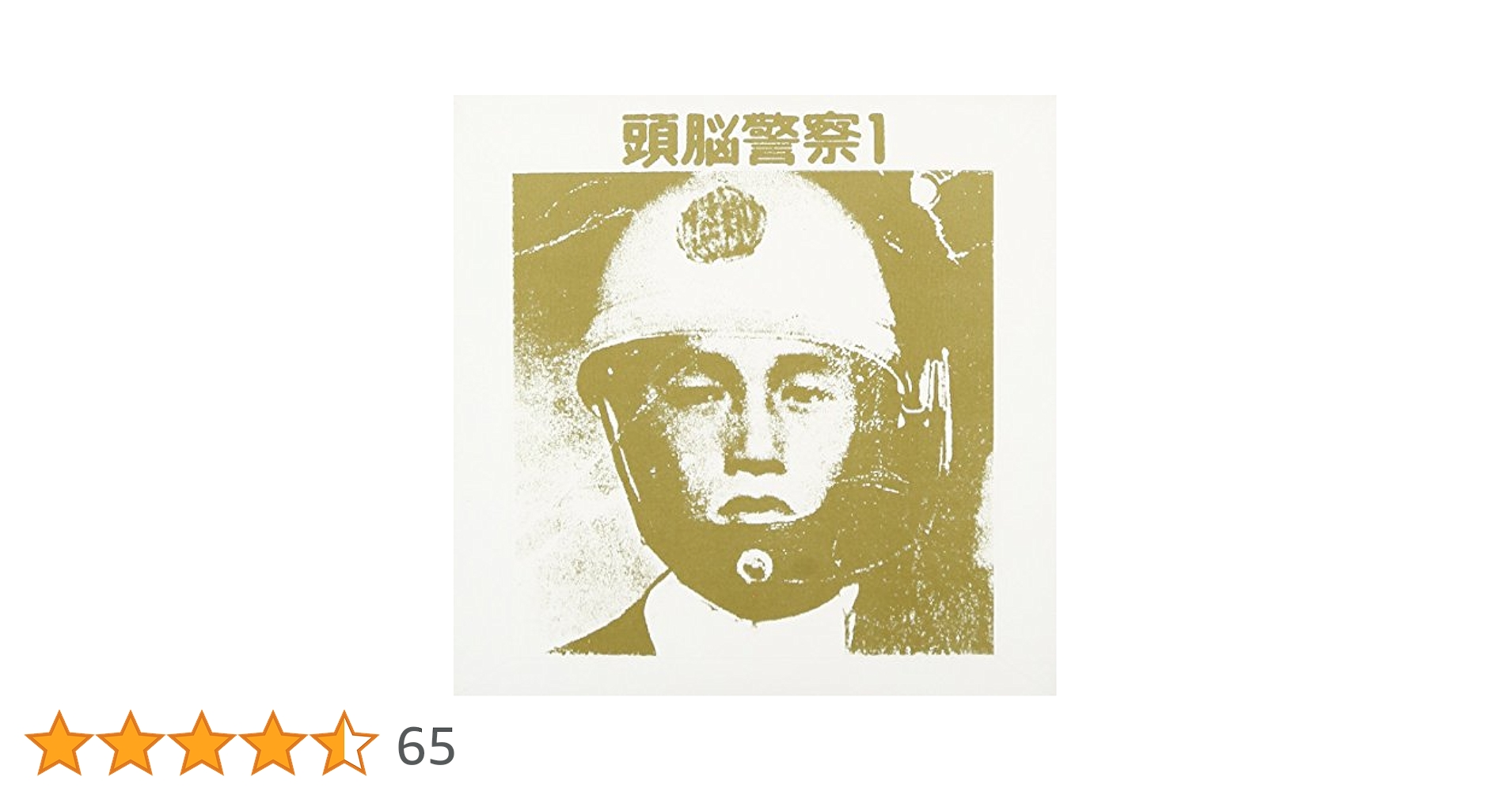 頭脳警察LIVE Document CD7枚+DVD1枚 頭脳警察LIVE Document CD7枚+DVD1枚(別添CD3枚) 頭脳警察LIVE