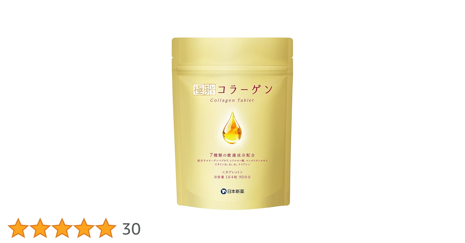 コラーゲン☆ザ☆エイト(ピーチ味)　30mL×10本×５箱 資生堂 ザ・コラーゲン リュクスリッチ ドリンク 1箱（50ml× 10