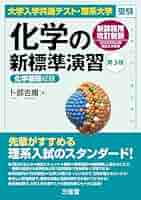 電気化学通論 第3版 電気化学通論 第3版