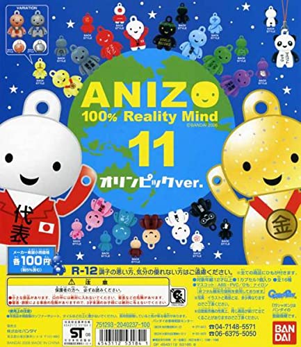 ♯Egg08IYアニゾ11ANIZO100%Realityオリンピック16種 Amazon | ANIZO Vol.11 アニゾー 11…全16種+台紙 (オリンピック