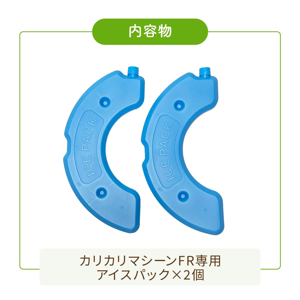 Amazon | うちのこエレクトリック カリカリマシーンFR 専用 アイス