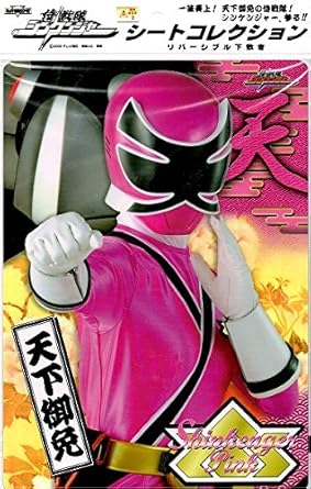 Amazon Co Jp 公式グッズ 下敷き 侍戦隊シンケンジャー 高梨臨 ホビー 通販