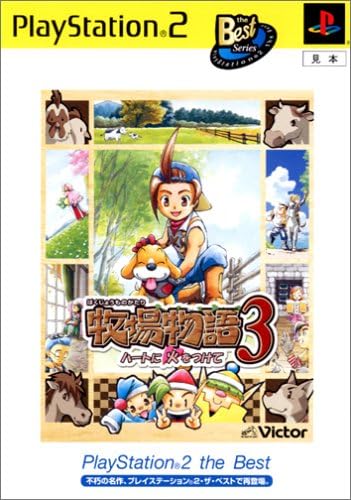 Amazon 牧場物語3 ハートに火をつけて Playstation 2 The Best ゲーム