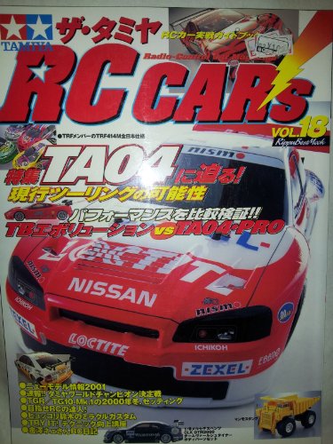 PDFダウンロード ザ・タミヤRCカーズ vol.18―タミヤRCカー実戦ガイドブック (立風ベストムッ バイ