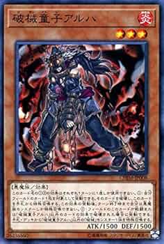遊戯王 - アルバラギア追加 破械 20thセット 遊戯王 OCG】2024年 破械デッキ 入門書【展開寄せ構築も可能に