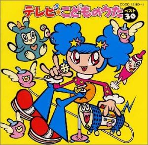 Amazon テレビ こどものうた テレビ主題歌 Shery アニメ ミュージック