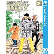 BOY 20 (ジャンプコミックスDIGITAL)