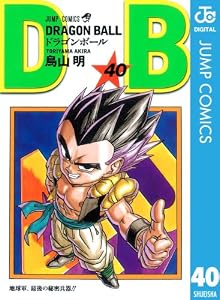 DRAGON BALL モノクロ版 40 (ジャンプコミックスDIGITAL)