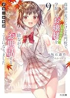 才女のお世話 (全12巻) Kindle版