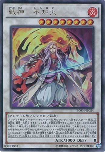 Amazon.co.jp: 遊戯王カード BOSH-JP054 戦神-不知火 ウルトラ