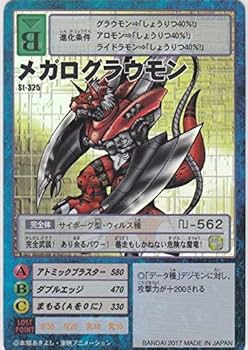 Amazon | デジモン No33 メガログラウモン デジモン20th