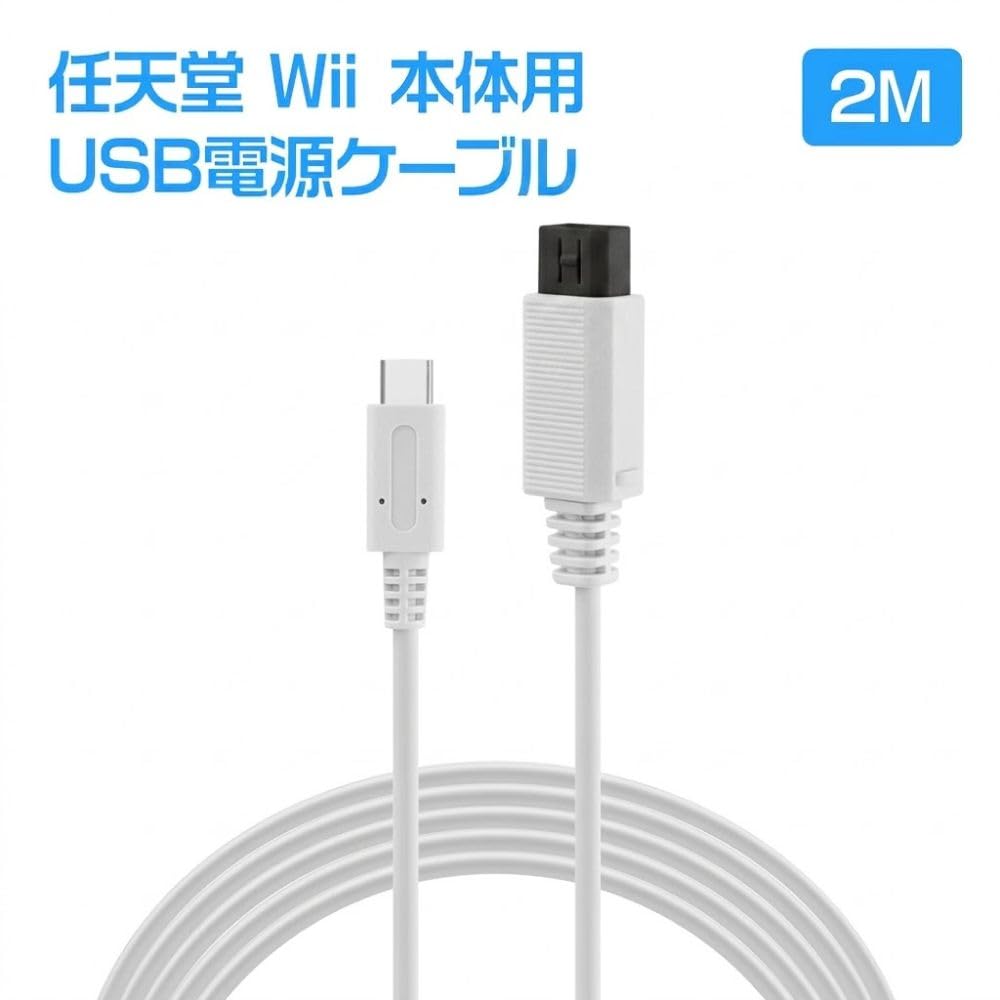 Amazon.co.jp: Wii用 USB-C 電源ケーブル 2m PD対応 Type-C 12V出力