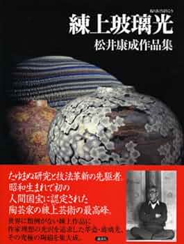 【中古】 玻璃の家/講談社/松本寛大 Amazon.co.jp: 玻璃の家 : 松本 寛大: 本