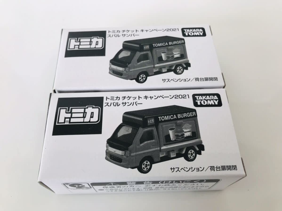 Amazon | トミカ トミカ チケットキャンペーン2021 スバル サンバー 