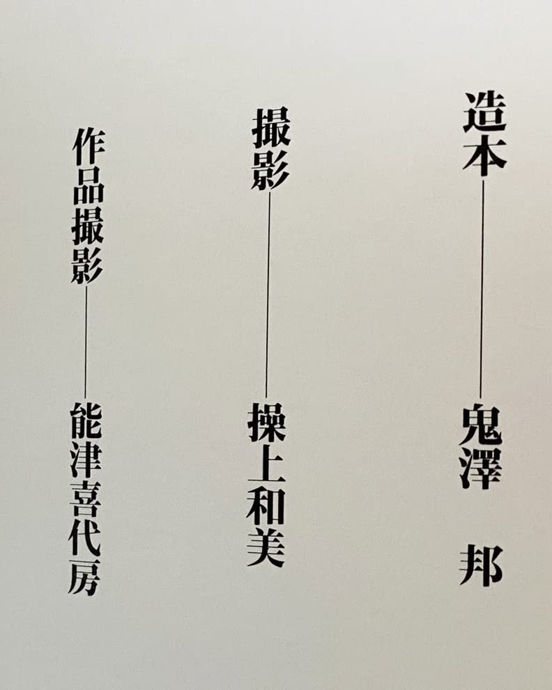 緒形拳　　サイン色紙 緒形拳 サイン色紙