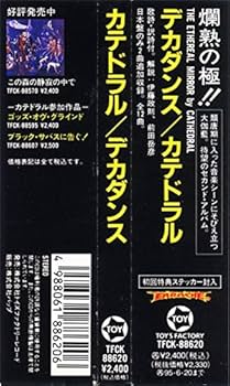 Cathedral カテドラル　アルバム6枚セット Amazon.co.jp: Ethereal Mirror: ミュージック