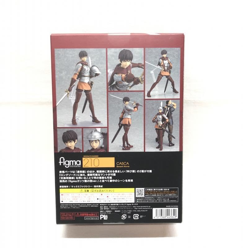 【未開封】figma 210 キャスカ　ベルセルク Amazon | 【中古】未開封)figma-210 キャスカ(ベルセルク