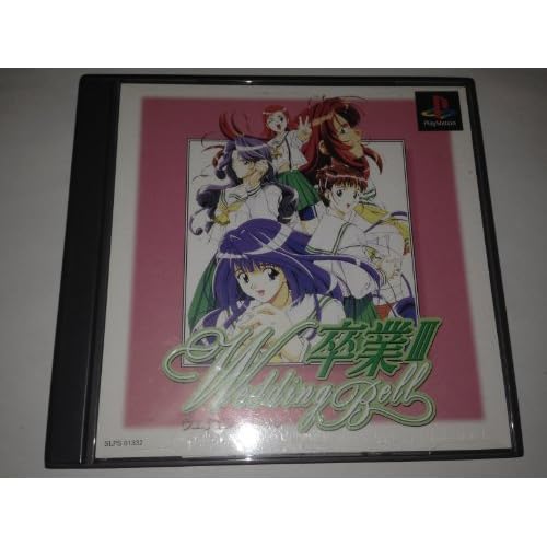 卒業3 Wedding Bell