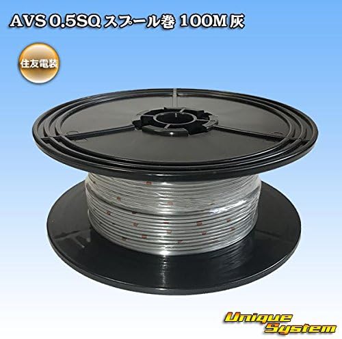 住友電装 AVS 0.5SQ スプール巻 100M 灰