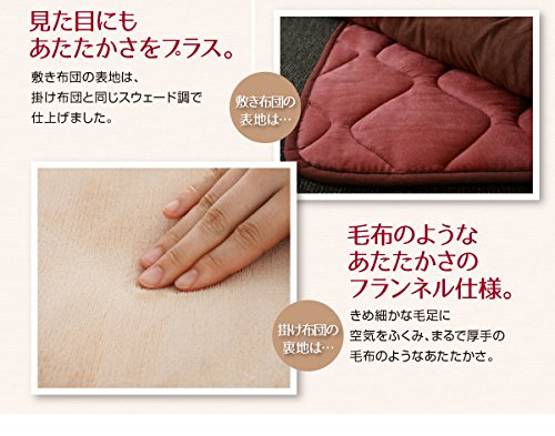 Amazon | スウェード調パッチワークこたつ用掛け敷き布団セット【icoi