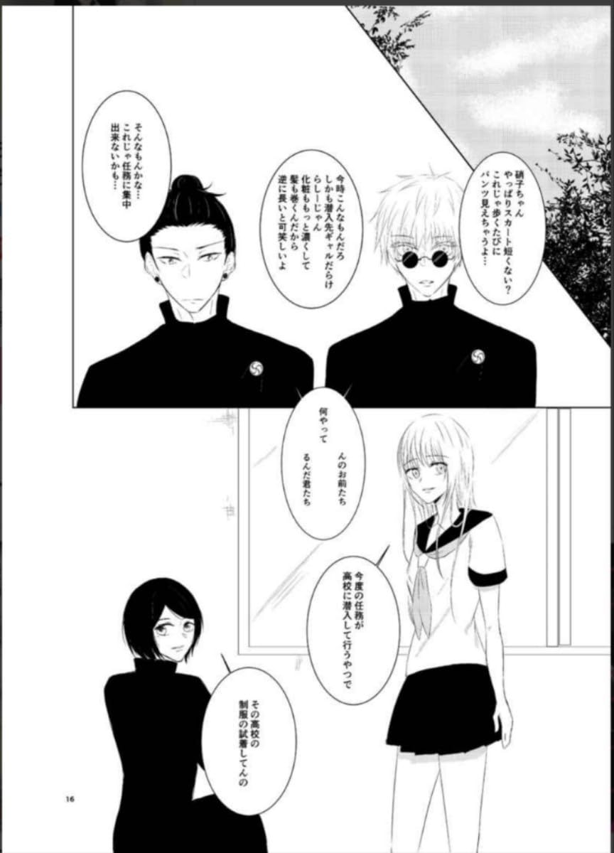 呪術廻戦まとめ売り（五条悟、虎杖悠仁、夏油傑、他） Amazon.co.jp: 夢本呪術廻戦 誌 HAKU 五条悟 夏油傑 最強コンビ