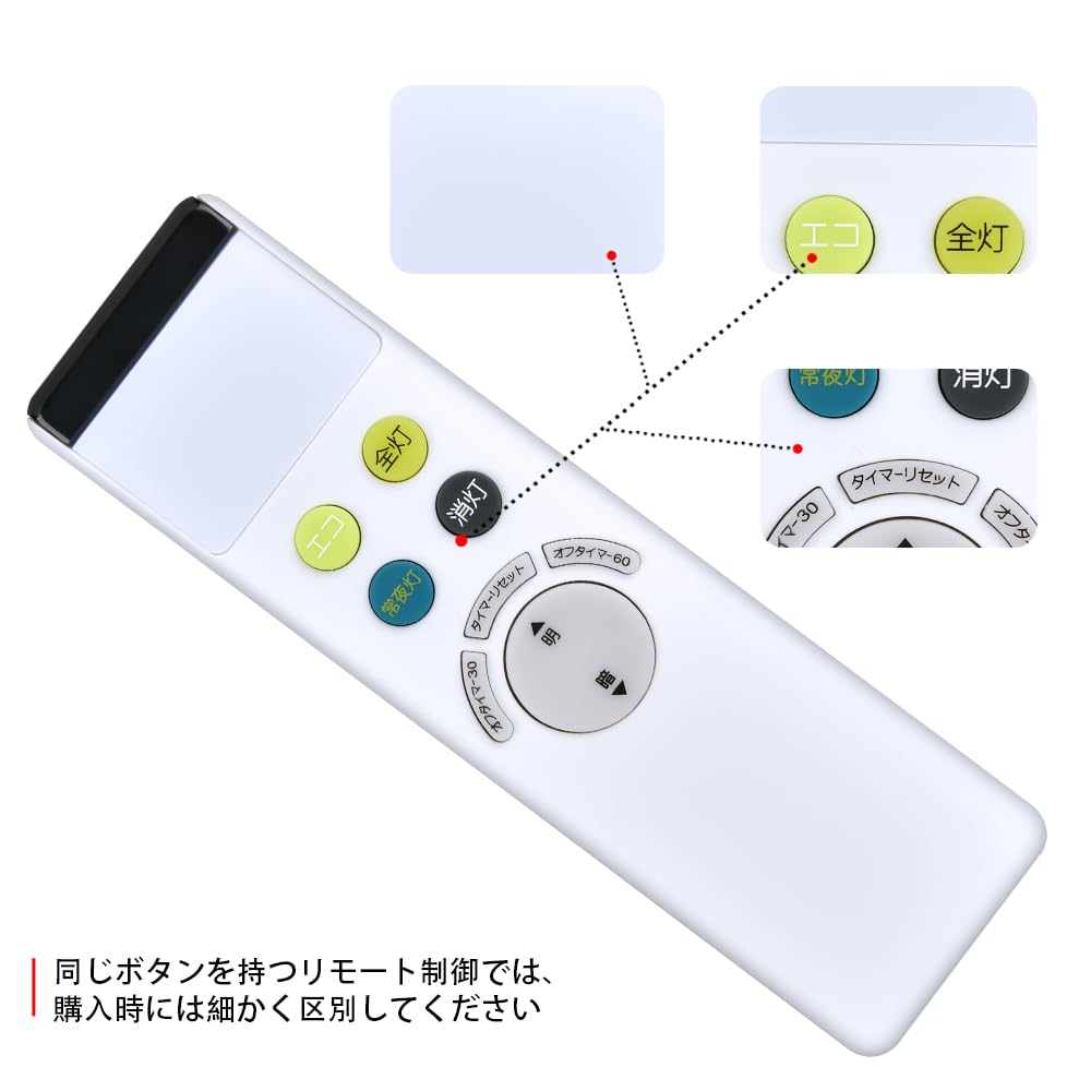 Amazon.co.jp: LEDシーリングライトリモコン NRL-352P1-JP(RC701W) for