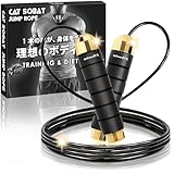 Catsobat 縄跳び トレーニング用 フィットネス ロープ調整可 オリジナル限定カラー 【メーカー30日保証付き】 (シャインゴールド(Shinegold))