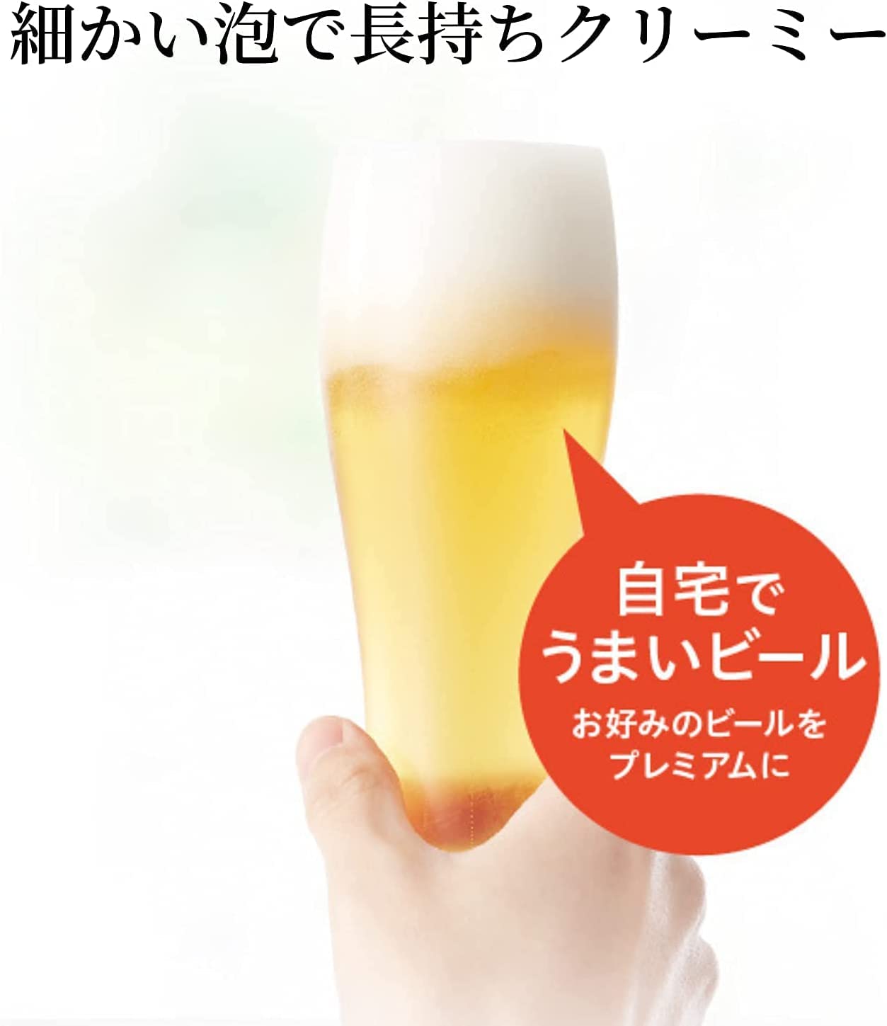 Amazon｜グリーンハウス ビールサーバー スタンド型 クリーミー泡が 