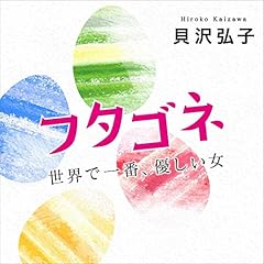 Audible版 はるなつふゆと七福神 本のサナギ賞受賞作 ディスカヴァー文庫 賽助 Audible Co Jp