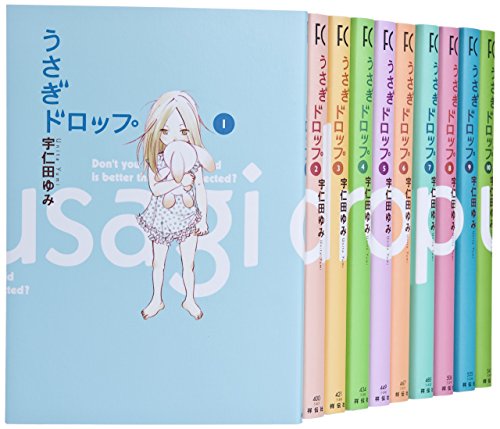 うさぎドロップ コミックセット (FC) [マーケットプレイスセット]